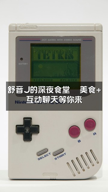 抖音舒音助眠管家J视频封面：舒音J的深夜食堂🍜美食+互动聊天等你来